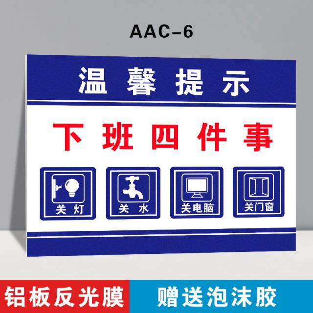 엠스티커 포근 퇴근함 네 건 일이 관계되다 전원 수관 기원 문창 표지판 경고 제시판 주문제작함 플래그 4769777779 30x40cm 퇴근함 네 건 사 블루 패 알루미늄
