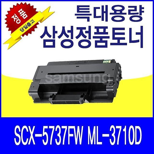 PUK937536삼성 SCX-5737FW ML-3710D 정품토너 (특대용량)(S3521), 1