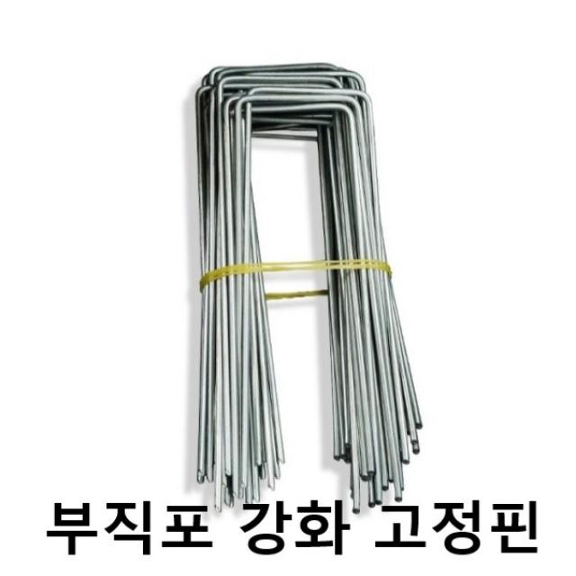 멀칭핀 고정핀 (100개) 비닐 부직포핀 멀칭 고정핀 잡초 제초 매트 지주대 ㄷ자 농사용 +자재스토어 작업장갑셋트, 1개, 쇠고정핀(100개)