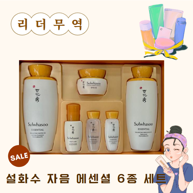 설화수 자음 에센셜 6종 세트 (탄력크림 15ml) 기초케어 스킨로션 세트 정품, 1세트