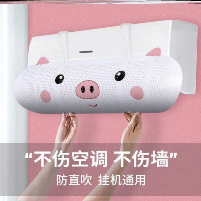 레이빈컴퍼니 먼지방지 커버 난기류 호텔 와이드 스타일 전화를 걸다 사무실 싱그러운 나무 큐트 심플 걸이 에어컨 차풍판, [큐트 작은 돼지 돼지 ]-D56