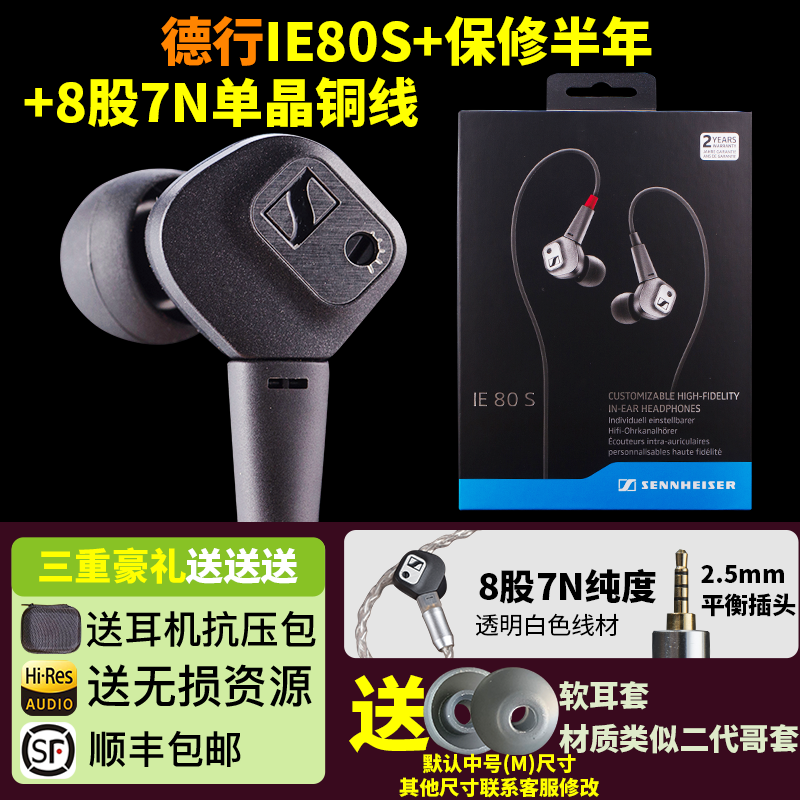 헤드폰케이스 (판다 대나무)SENNHEISER/젠하이저 IE80S/IE60/IE40PRO/IE800S, C01-공식모델, T14-덕행 보증수리 반년+플루오라이트 구리 균형 2.5투명한 2.5MM평행 헤드