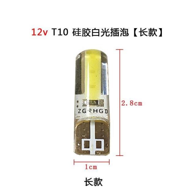 자동차LED 등 T10 물집을 터뜨리다 화물차 사이드램프 계기판 12V24V 실리콘 방수 하이 5개 2792695741, 12vT10 실리콘 백광 롱 홑벌