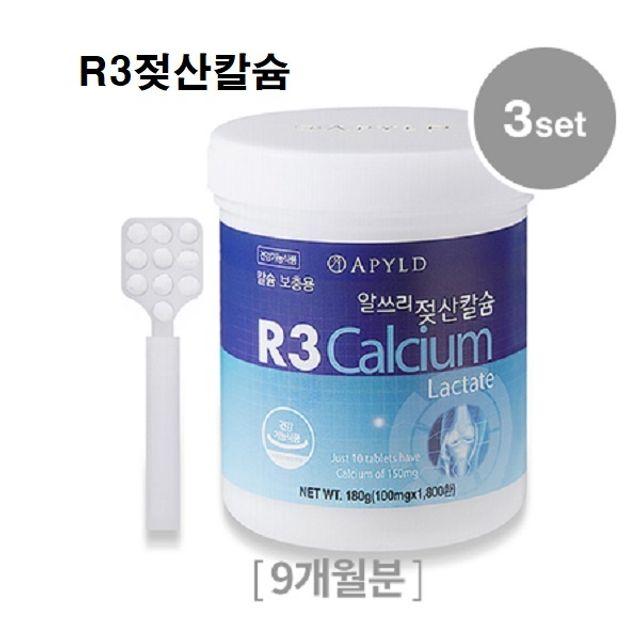 칼슘마그네슘 해조칼슘 골다-공증 R3젖산칼슘3set 23826EA, 1, 본상품선택, 본상품선택