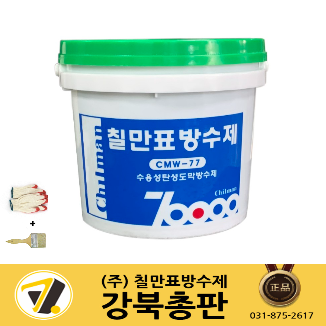 칠만표 수용성 탄성도막방수제 회색, 녹색 [4kg/18kg] CMW-77 옥상방수 외벽 슁글, 녹색