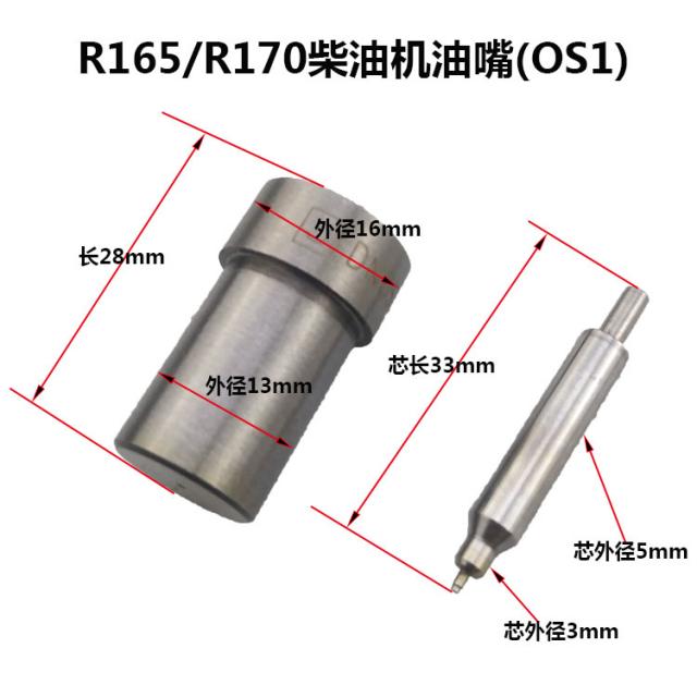 장작 자주 발생하다 금단 디젤 기R165R170AR176 짝수, R165/R170 디젤 엔진용오일 입