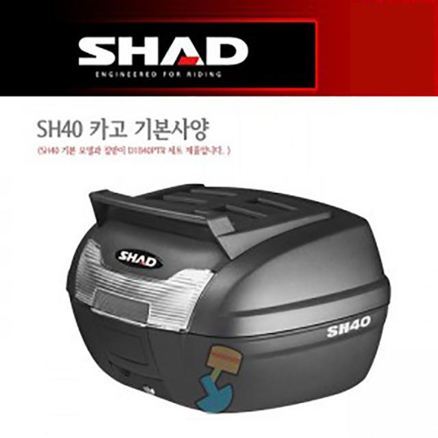 SHAD 샤드 가방 탑케이스 SH40 CARGO 카고 D0B40199, 동승자 등받이