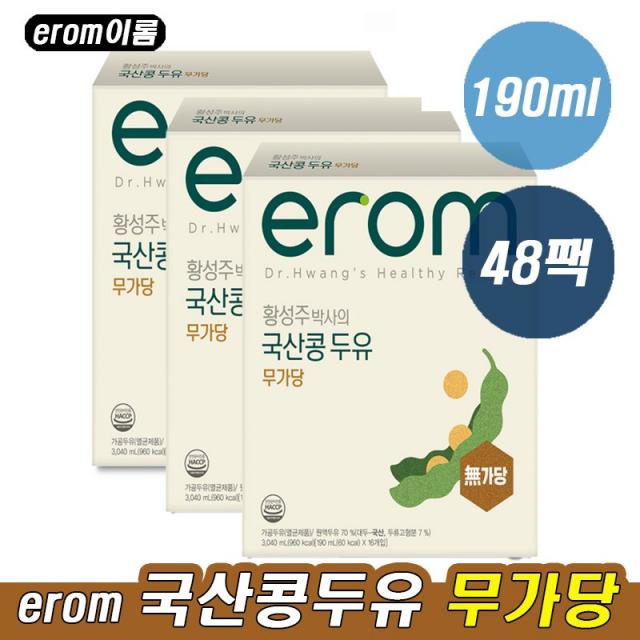 이롬 황성주 박사의 국산콩 두유 무가당 erom 어르신 할머니 할아버지 단백질 담백질 건강 음료 요양원 간식 이룸 히롬 가벼운 간편 한 아침 식사 끼니 한끼 밥 대용 대체 대신, 48팩, 190ml