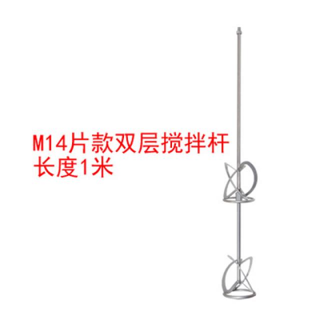 핸드블렌더 공업용 반죽기 핸드형 페인트/시멘트 페인트/진절머리 6속도조절, T08-단품구매 m14 1미터길이 막대기 개