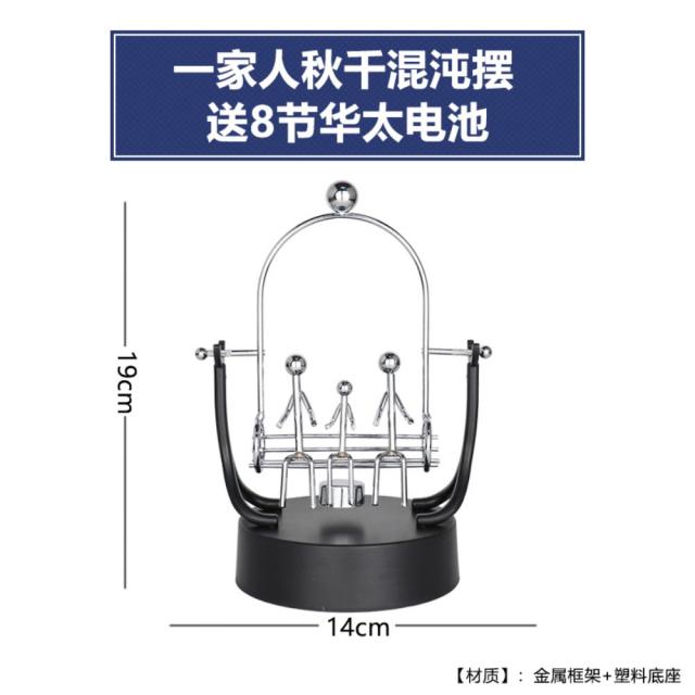 원형 회전모빌 데스크 스탠딩 모빌 키네틱아트 오브제 진자운동 인테리어 장식품, 온 가족이 그네를 혼돈스럽게 늘어놓다