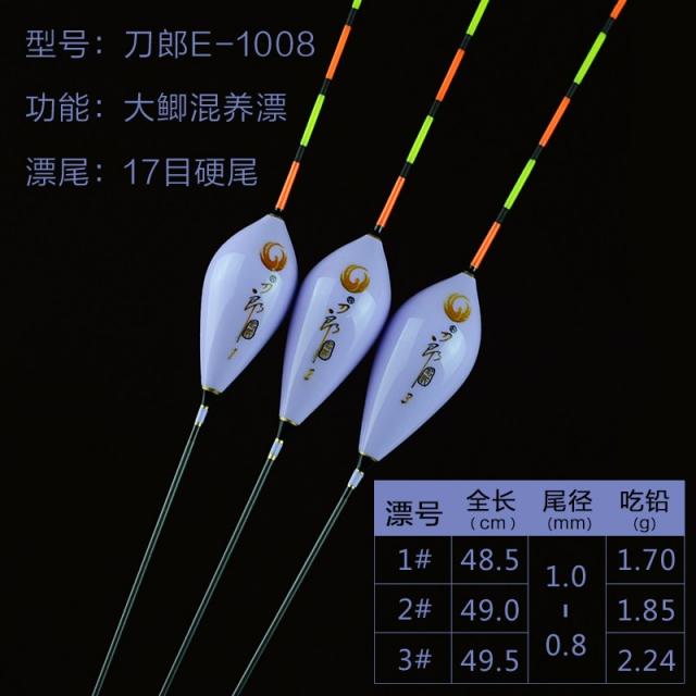 도랑 부표 찌 E1008 낚시 발삼나무 17목 낚다 깊은물 빅 붕어 혼양표백 어구 용품 붕어찌, 한 （123번 ）, 도랑 E-1008