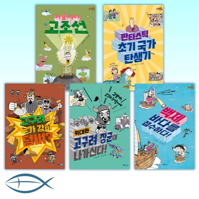 [특별구성] 처음이야, 고조선 + 판타스틱 초기 국가 탄생기 + 고구려에 누가 감히 덤벼? + 고구려 장군이 나가신다! + 백제, 바다