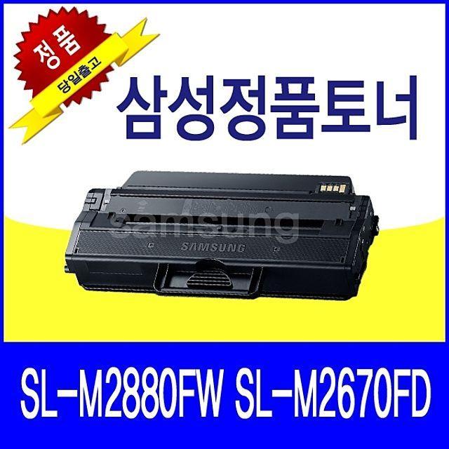 SL-M2670FD 정품토너(S3118) SL-M2880FW 삼성 프린터토너 삼성프린터토너, 1