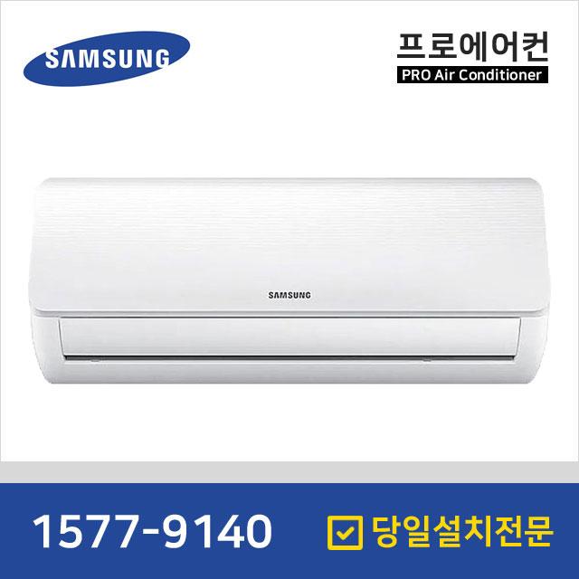 삼성 6평 벽걸이 에어컨 AR06R1130HZ 기본설치무료 벽걸이형