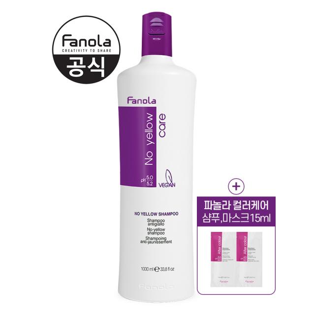 파놀라 노옐로우 보색샴푸(샴푸&마스크 샘플증정), 1개, 1000ml