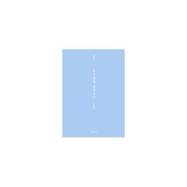 밀크북_2 유리체를 통과하다, One color | One Size@1