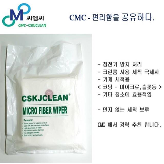 CMC 무진보루 크린보루, 1팩