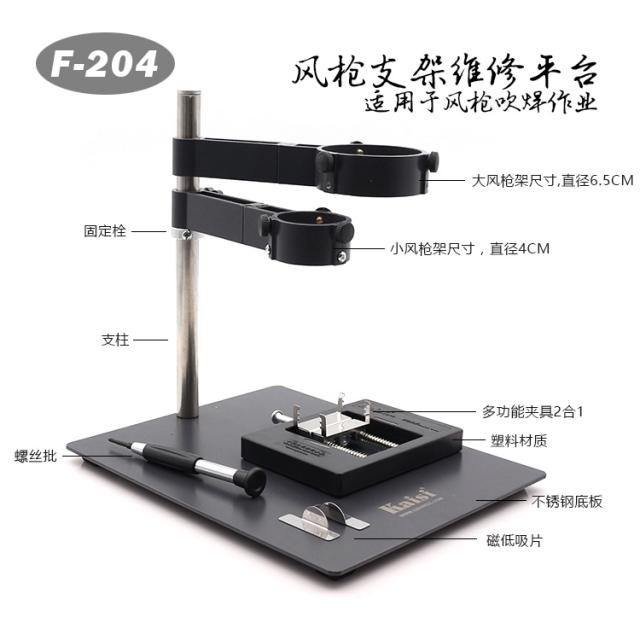열풍기 크고작은 겸용 풍총 지지대 히팅건 납땜인두기 용접 BGA칩 핸드폰 컴퓨터 수리 기계, T01-204두가지로활용 풍총 지지대