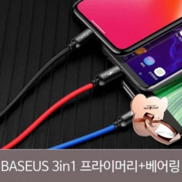 LBS861860베어링SET 3in1 충전케이블 프라이머리 베이스어스