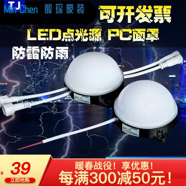 LED 점 광원 내구 제어 칠색 단색 점 광원 방수등 야외 주마등 폭발 플래시 장식등 불산 등구 조명 조명