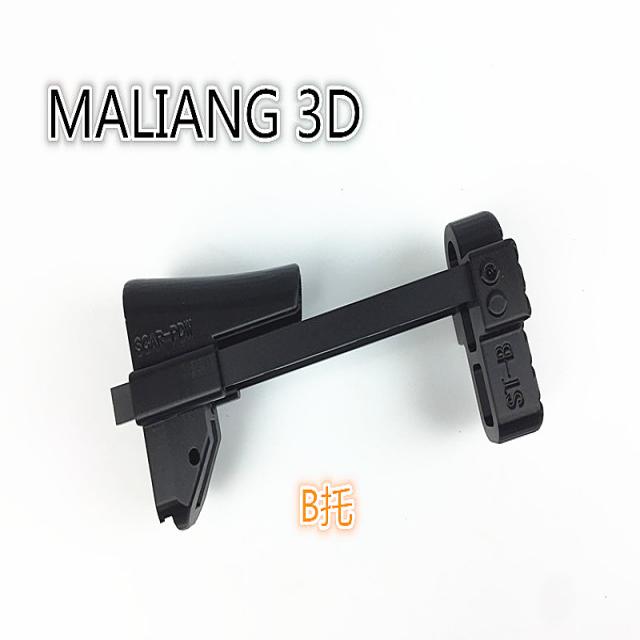 3D프린터 SCAR개조 PDW짧은 물폭탄 부속품 3D프린트 외관 고치다(플라스틱 프린트), T09-B타입신축