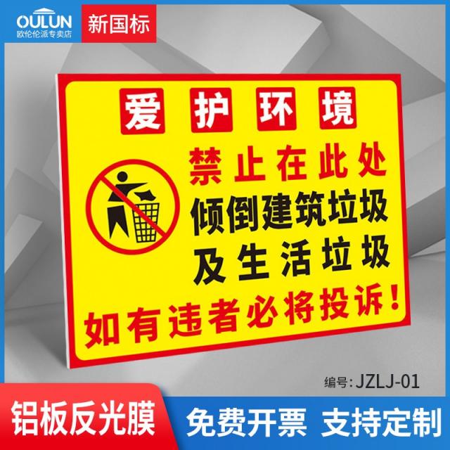 광고물금지표지판 금지한다 마구 던지다 쓰레기 엄금 쓰러지다 건축물 및 생활 애호 환경 카메라 위반자 벌 2185726316, 20x30cm, JZLJ-01 금지한다 있다 이곳 쏟
