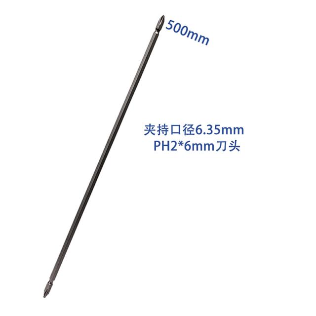 에어드라이버빗트 연장 500MM 전동 복스 십자 바람받이 강한 전기드릴 봉 잘 팔리다 S2 따개 헤드, 맥시 500MM 외가닥