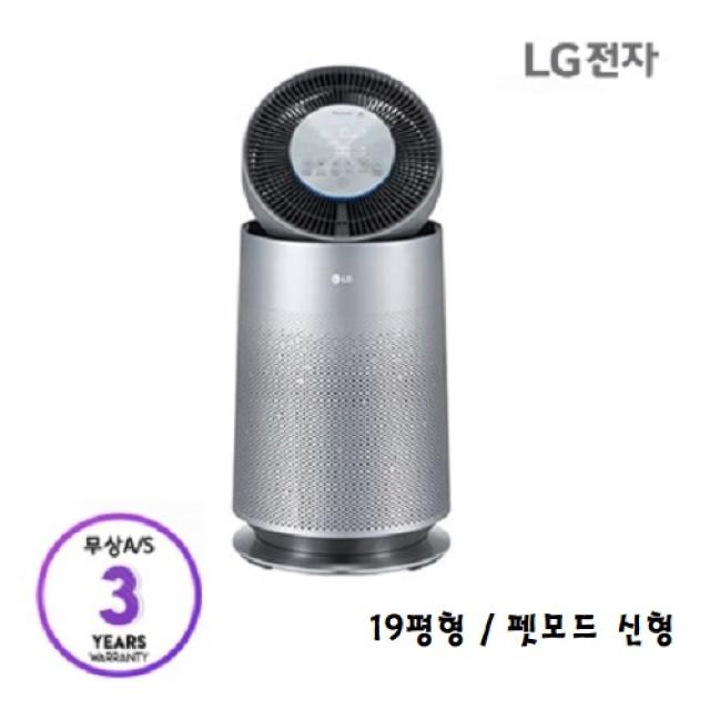 엘지전자 LG 공기청정기렌탈 퓨리케어 펫공기청정기 19평형 61.2m2 AS199DNPA 3년약정 월44900원, 공기청정기