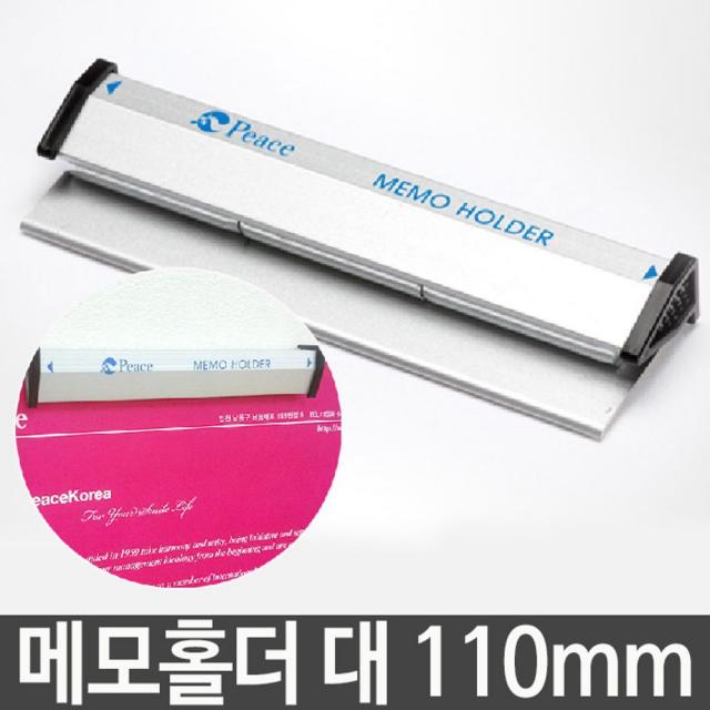 메모 홀더 대 110mm 서류 문서 발주 주 꽂이 보관 클립 제본링 스프링 압정 핀 바인더 집게 종이 _p/b : 72E2A3+ez4708EA 8669