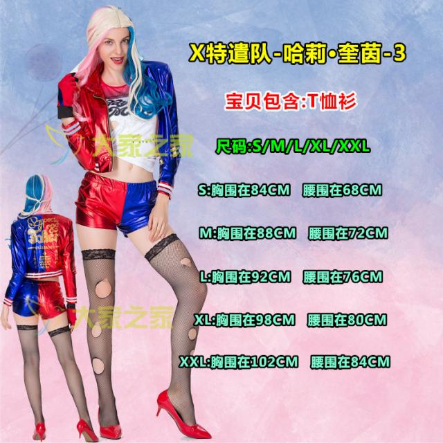 [MADE 人 차이 나!!] 할리퀸 COS 할로윈 의상 할리퀸 코스플레이 할리퀸 버즈 오브 프레이 할로윈 데이 인싸템