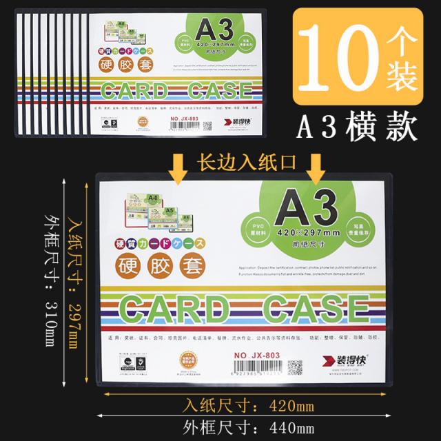 비닐홀더 룩 얻다 빨리 A5 A4용지 경질 고무 커버 투명 B7 카드 주머니 B8 엽서 시합에 참가함 숏 2363917864, 10 개입 /A3/ 횡대 (긴 변두리