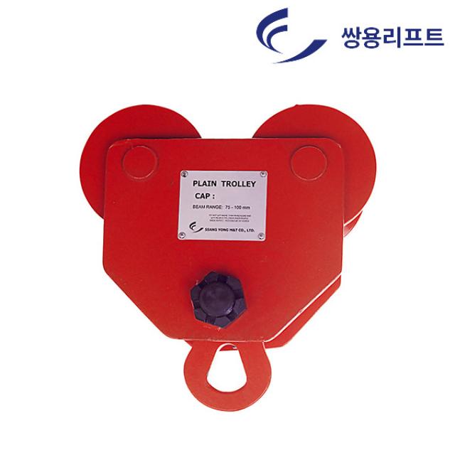 쌍용리프트 플레인 트로리 PT-0.5 (500kg) 수동트롤리 호이스트