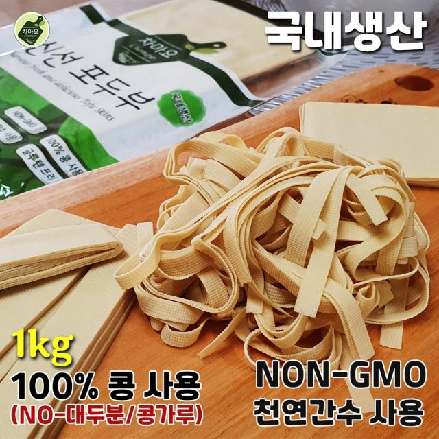 차마요마켓 콩100%(NO-대두분/콩가루) 신선 포두부 건두부, 1kg, 2개