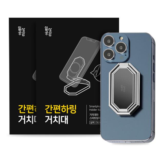 일상공감 간편하링 거치대, 실버, 2세트