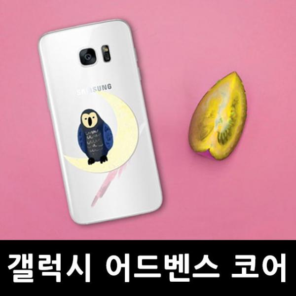 갤럭시 어드밴스코어 그 밤 젤리케이스 M570, 02_블루, 없음