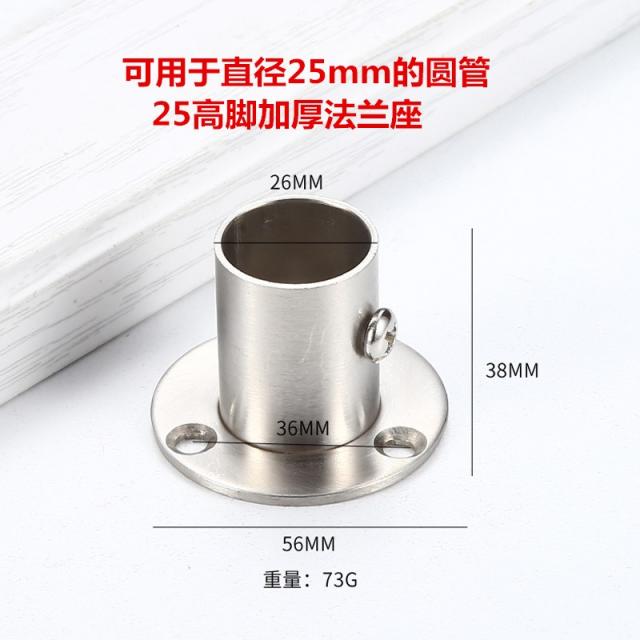 옷장봉 스텐레스 프랑스자리 19MM 22MM 25MM 고정 머리를 얹다 원관 기중기 수건 옆옷 2398990893, 25 두꺼운 높은굽 프랑스자리 -중퉁