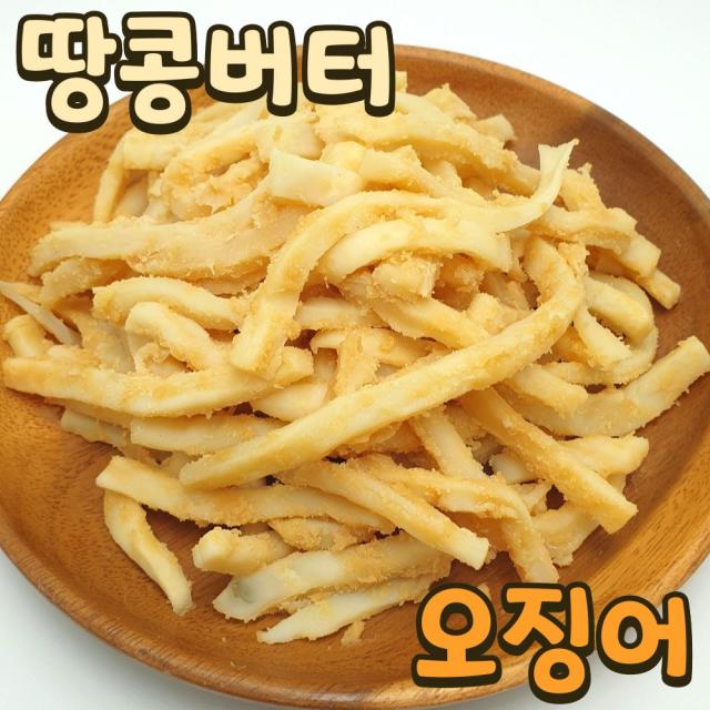 영화관 땅콩 버터 구이 오징어 몸통