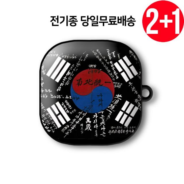 케이스파는남자 태극기 에어팟 버즈 케이스, 6)경주 학도병 서명문 태극기(블랙), 버즈2/버즈라이브/버즈프로 케이스