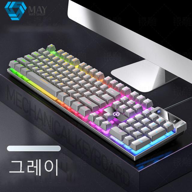 May shop 게이밍 키보드 데스크톱 PC 무음 게이밍 기계 그립감 방수 다기능 키보드 콤비, 회색