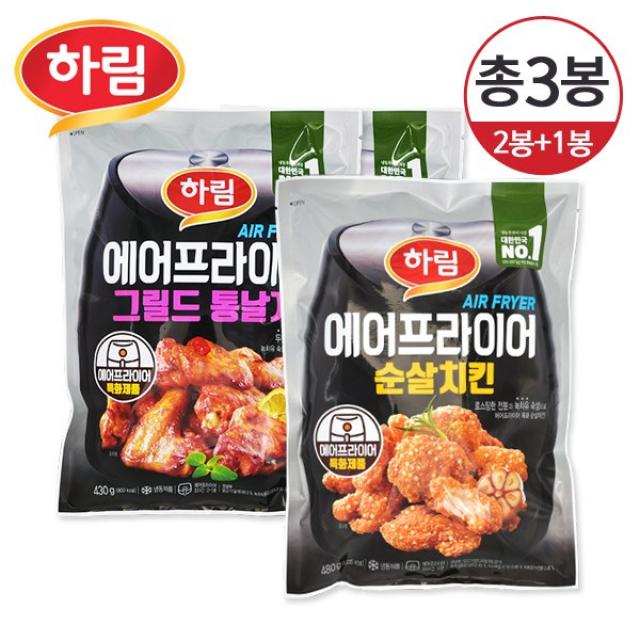 하림 에어프라이어 그릴드 통날개 430g 2개+에어프라이어 순살치킨 480g, 1세트