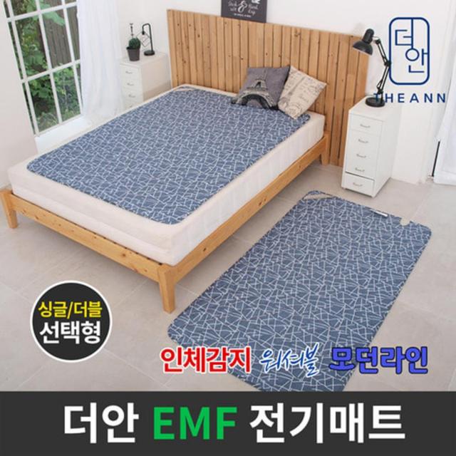 EMF환경인증 워셔블 인체감지 전기매트 모던라인, 더블