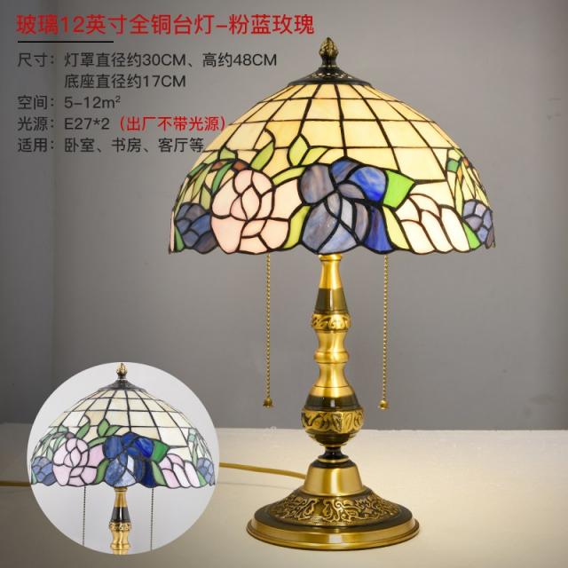 엔틱 스탠드 Tiffany American Wedding Living Room Bedroom Copper Table Light Creative All-Copper European Vintage Glass D-563528570808, 파우더 블루 로즈 -12 인치 구리 테이블 램프당겨 와