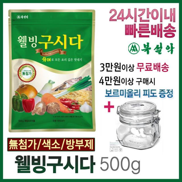 북설악 웰빙구시다 (500gX1개) 22년 2월 제조 황태 구시다 천연조미료, 500g