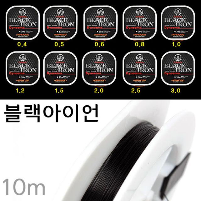 [붕어하늘] 헤르모소 블랙아이언 다이니마 슈퍼합사 10m 수십가닥 코팅줄