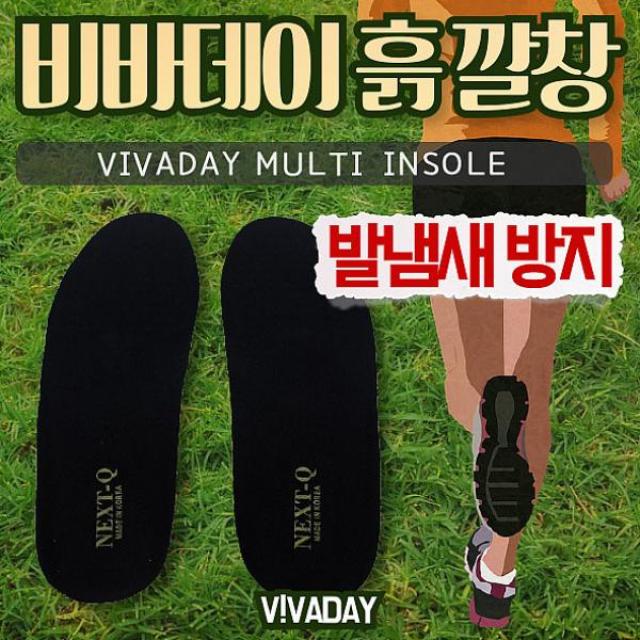 천리마마트 냄새 없애주는 흙깔창 1개 깔창, 1