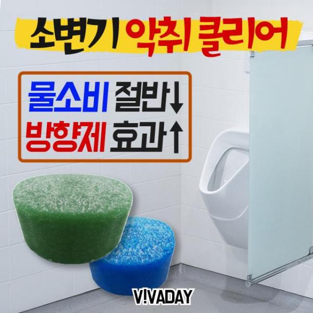 나프탈렌 이제 그만 유니블럭(1ea) 블루or그린, 블루