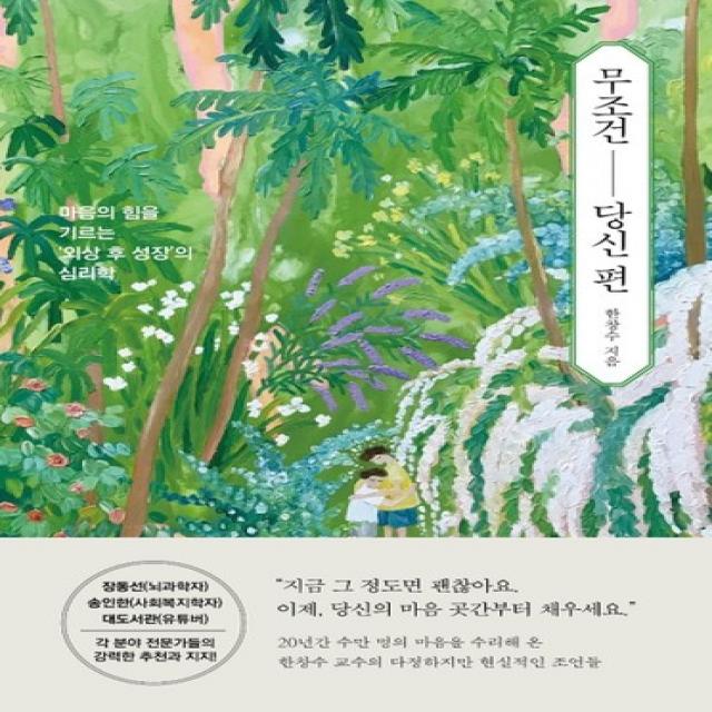 알에이치코리아 무조건 당신편