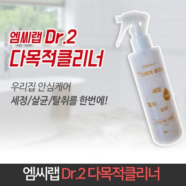 엠씨랩 Dr.2 다목적 클리너 / 만능 살균 세정 탈취, 단품