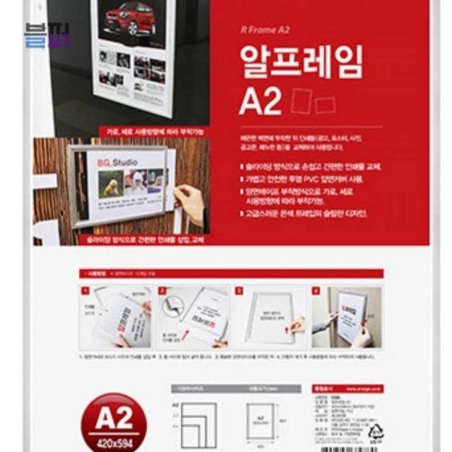 매장 인테리어 사진 액자 게시판 대형 사진걸이 학교 거실 게시물 공고문 맞춤 메뉴판 벽걸이