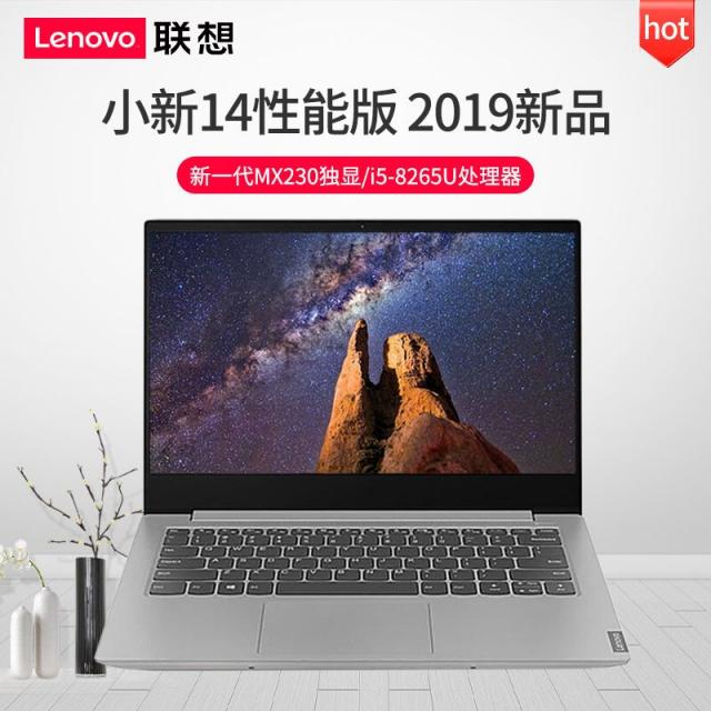 레노버 (Lenovo) 샤오신 14 성능판 2019 모델 쿠에이 8대 구태 얇고 가벼운 휴대용 노트북 오피스텔 수탁 주문 i5-826, 단일상품